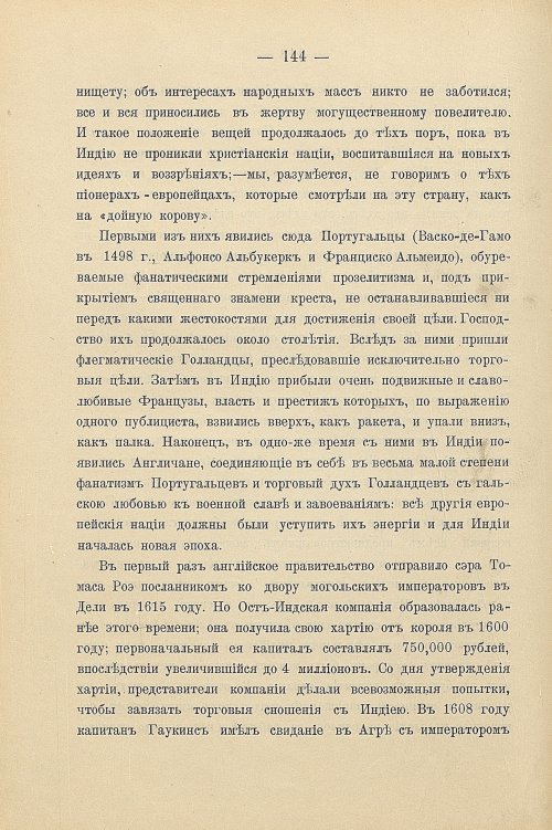 Страница 174