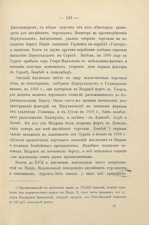 Страница 175