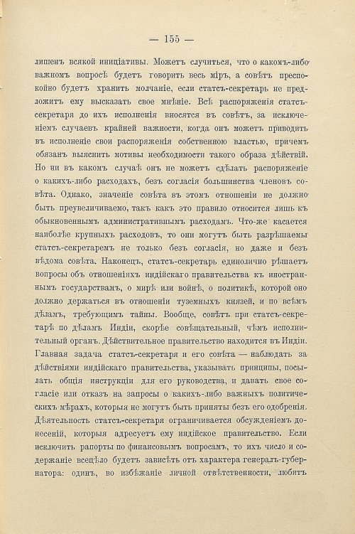 Страница 185