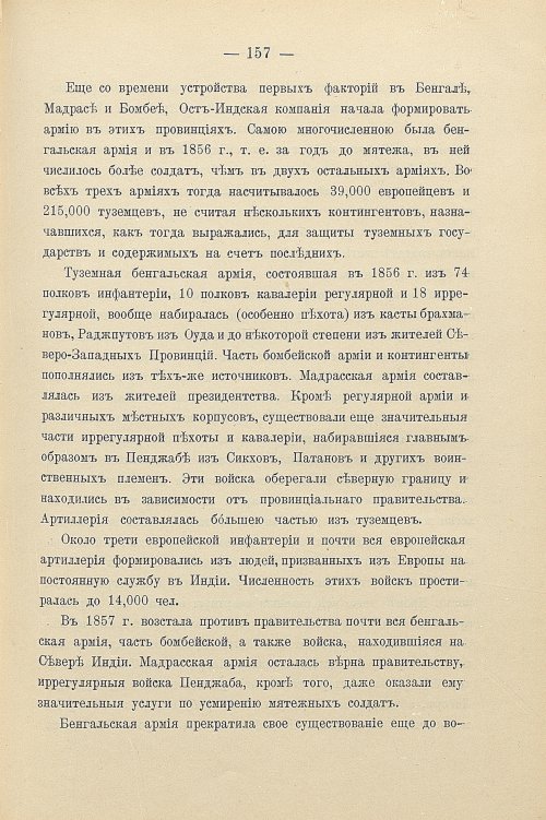 Страница 187
