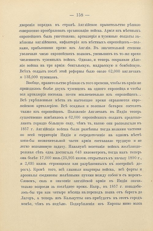 Страница 188