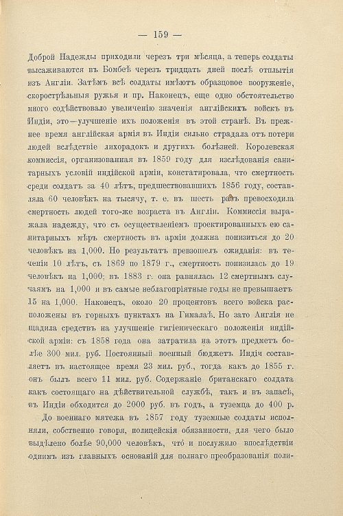 Страница 189