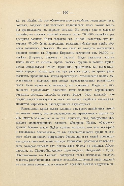 Страница 190