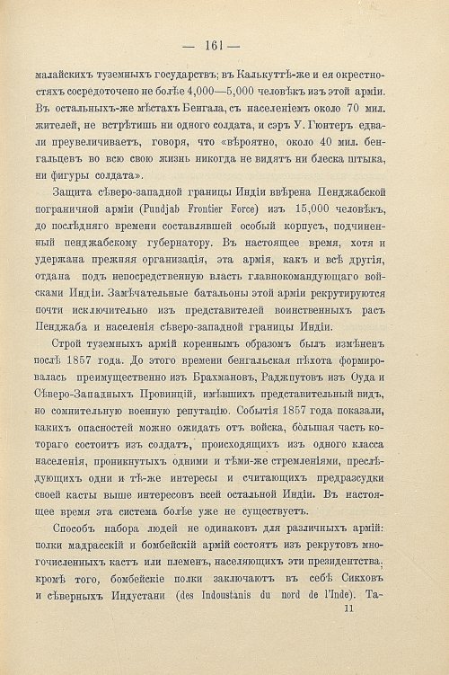 Страница 191