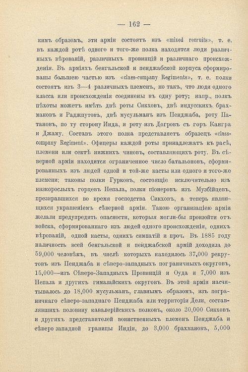 Страница 192