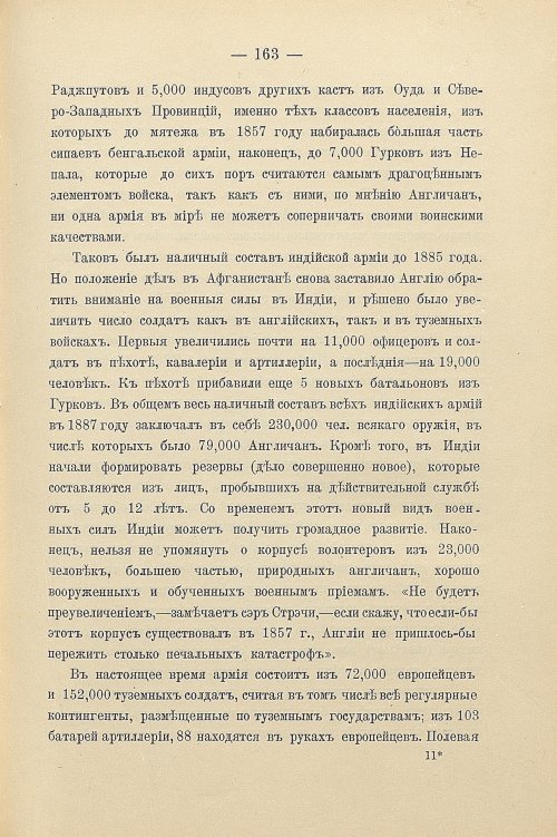 Страница 193