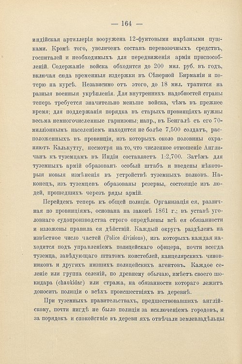Страница 194