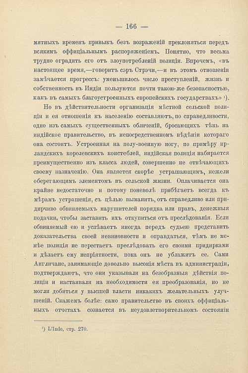 Страница 196