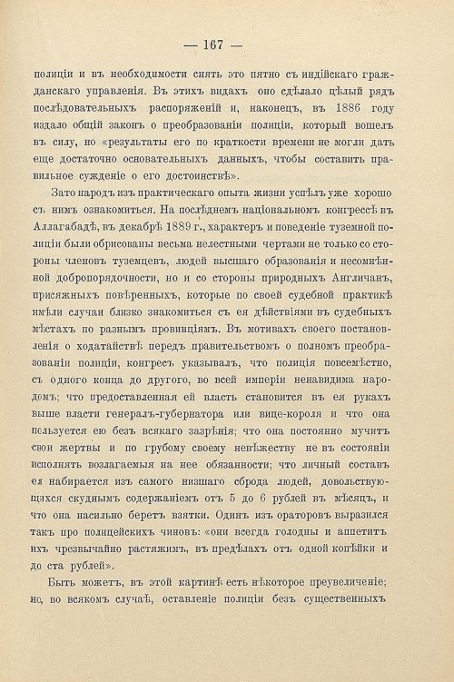 Страница 197
