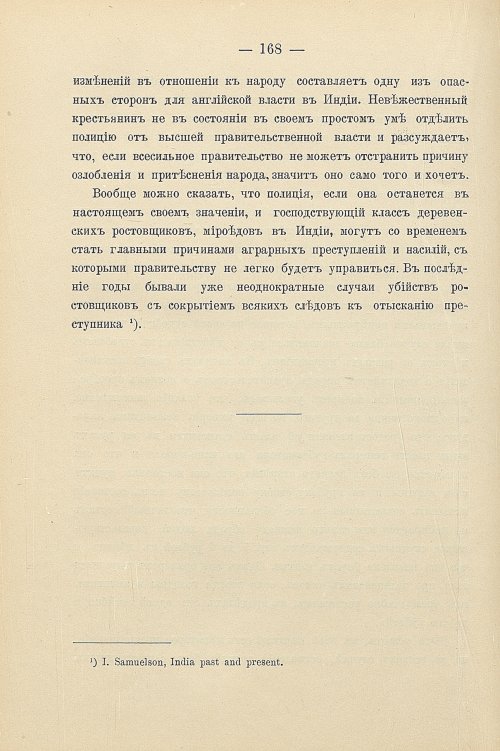 Страница 198