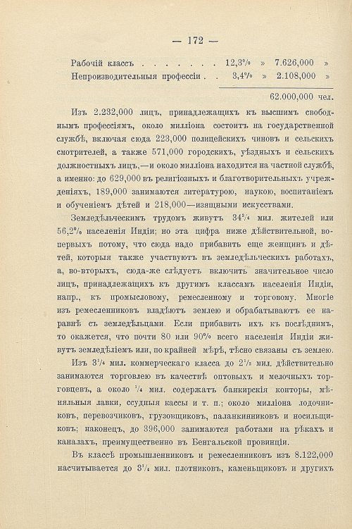 Страница 202