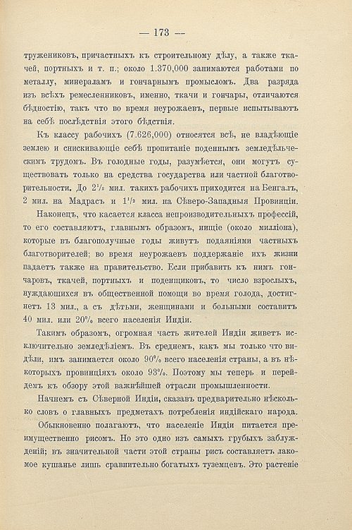 Страница 203