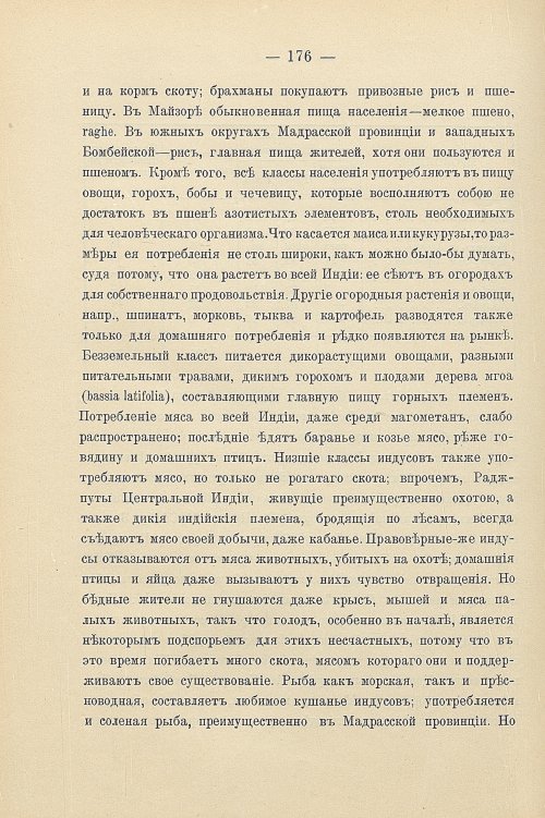 Страница 206
