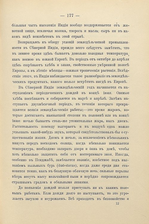 Страница 207
