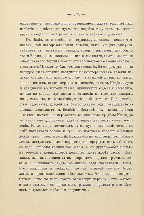 Страница 208