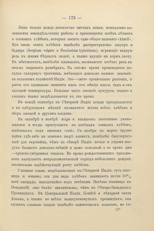 Страница 209