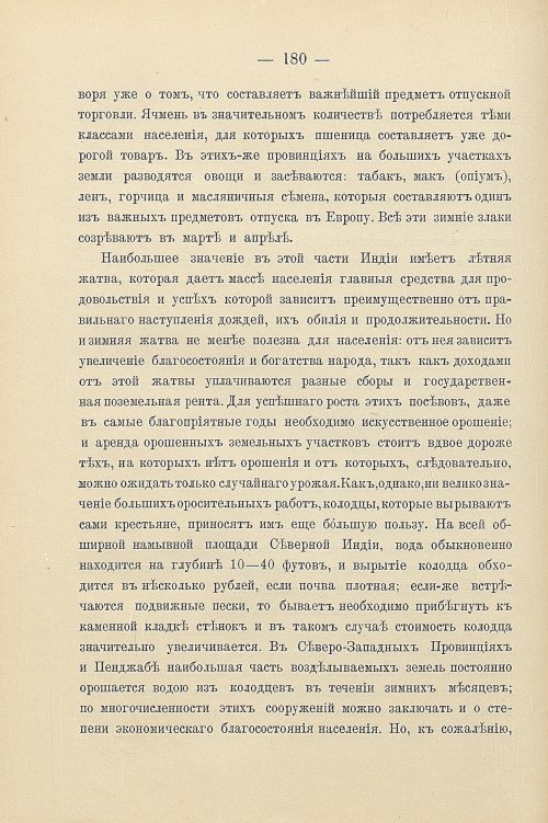 Страница 210