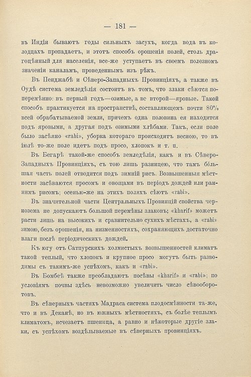 Страница 211
