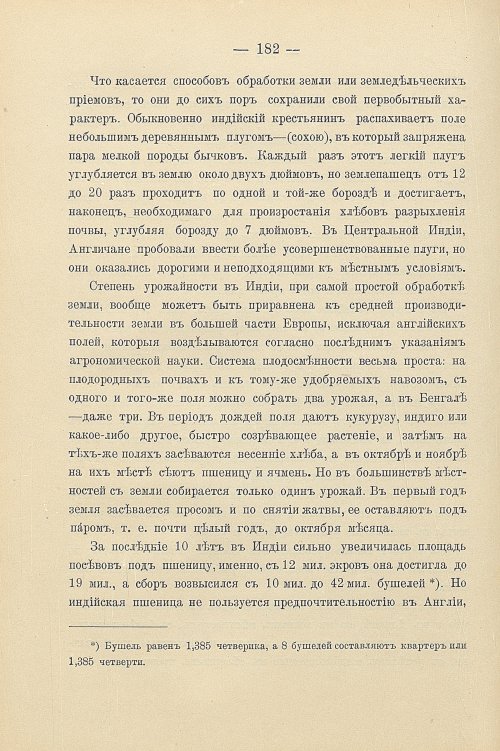 Страница 212