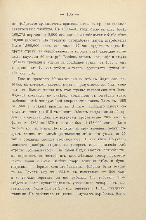 Страница 215