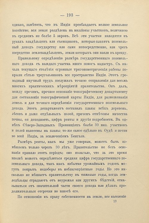 Страница 223