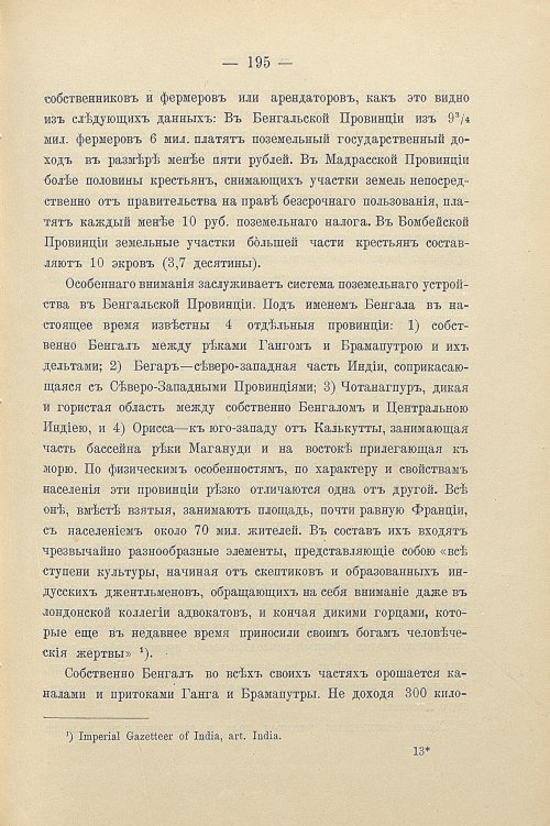 Страница 225