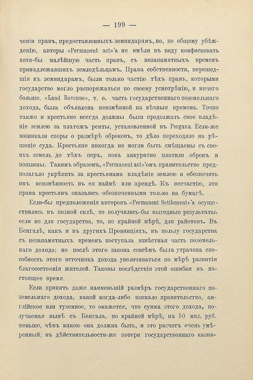 Страница 229