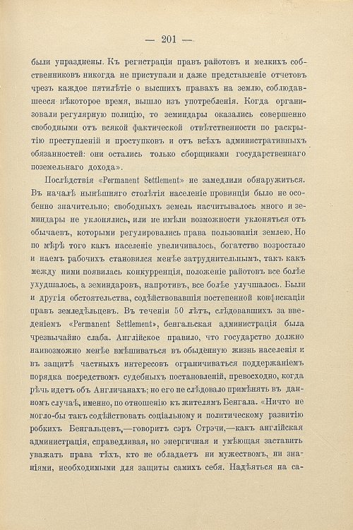 Страница 231