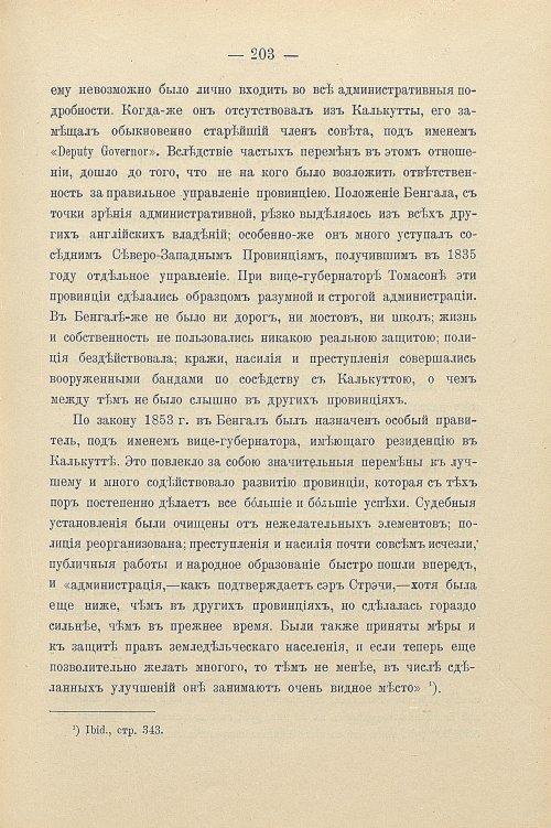 Страница 233