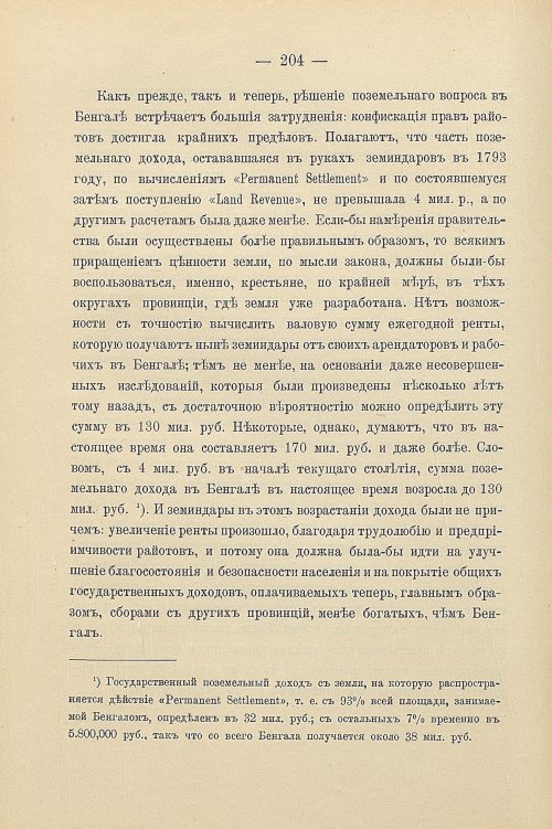 Страница 234