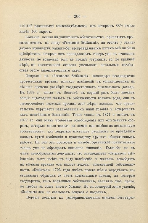 Страница 236