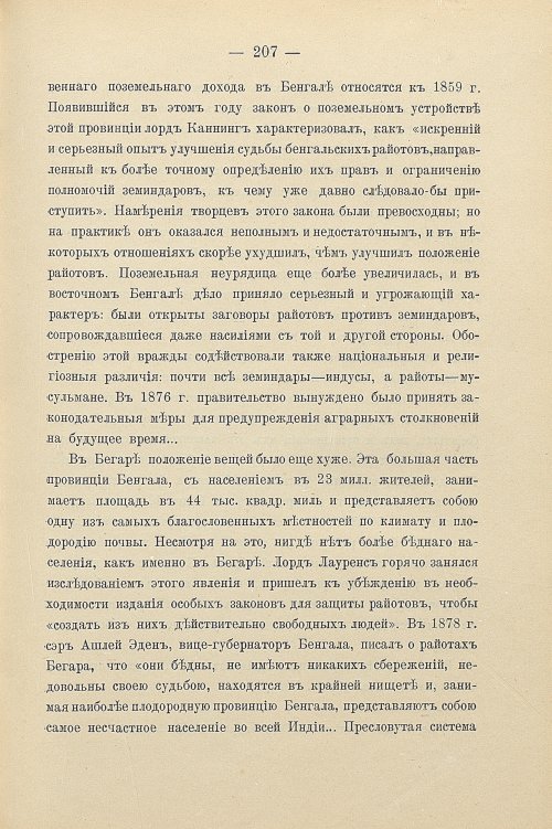 Страница 237