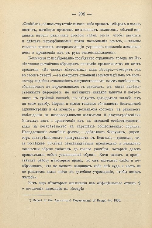 Страница 238