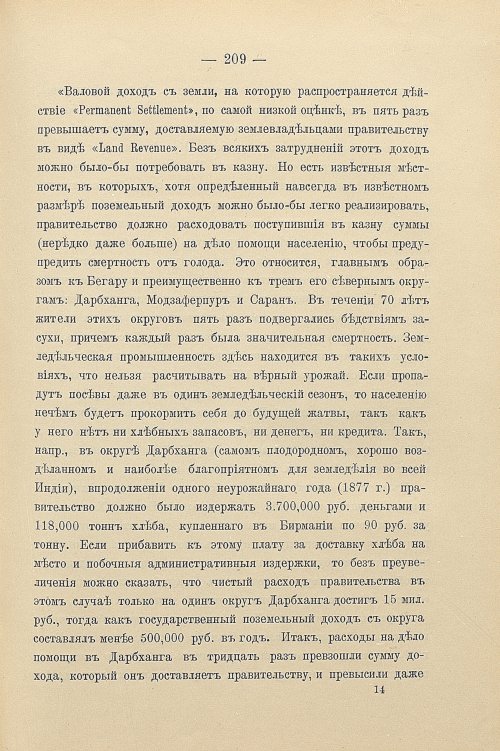 Страница 239