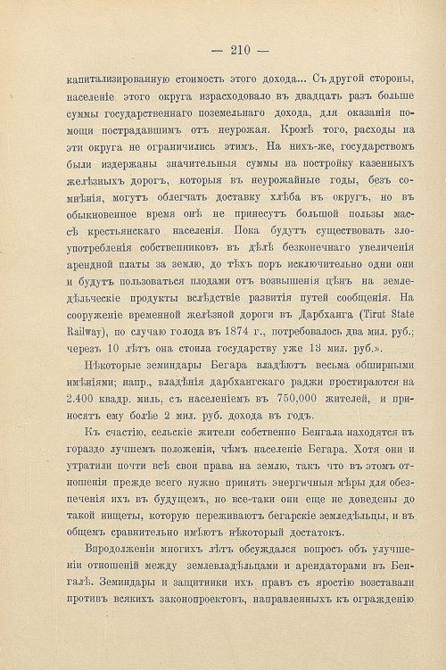 Страница 240