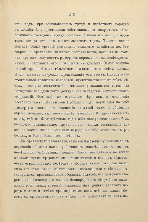 Страница 243