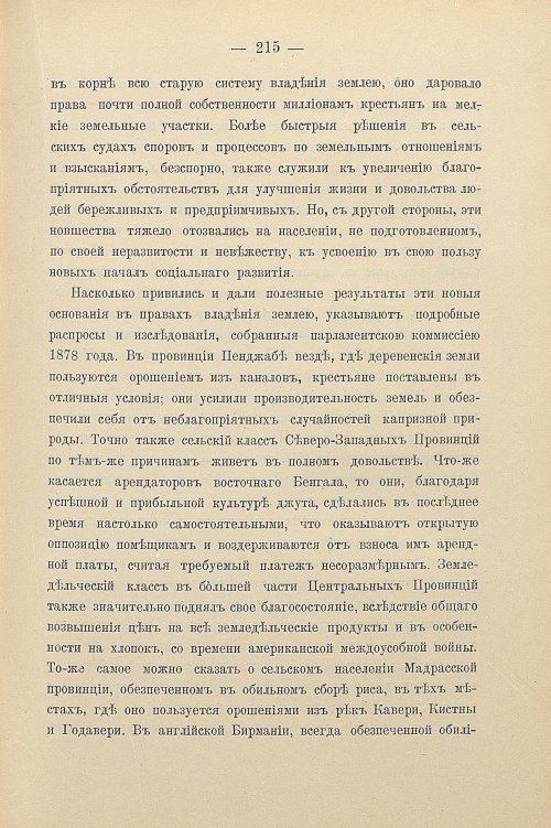 Страница 245