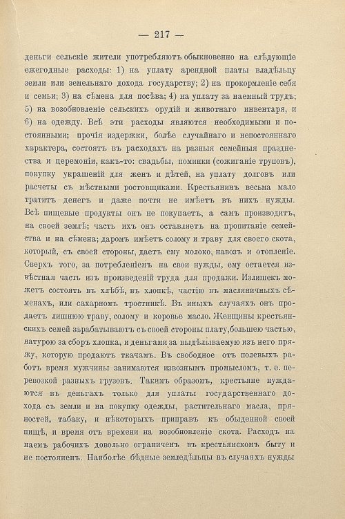 Страница 247