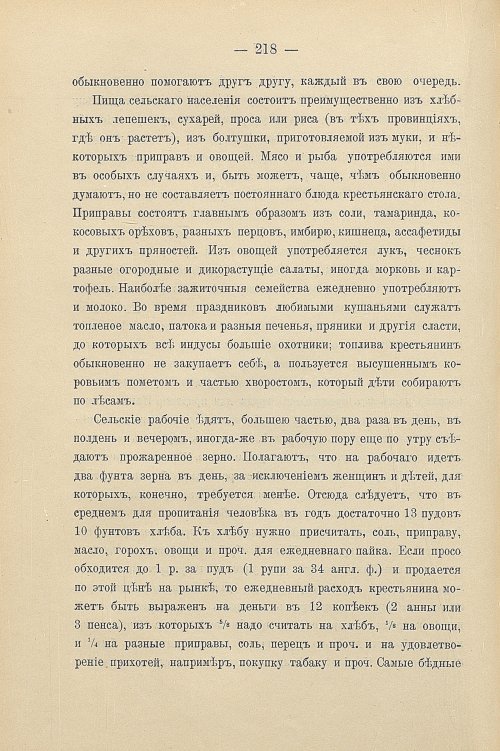 Страница 248