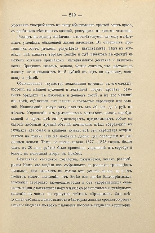 Страница 249