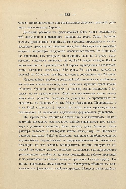 Страница 252