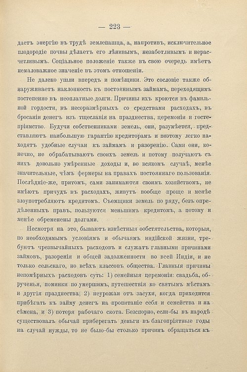 Страница 253