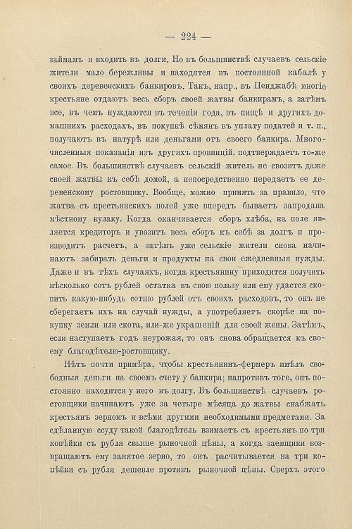 Страница 254