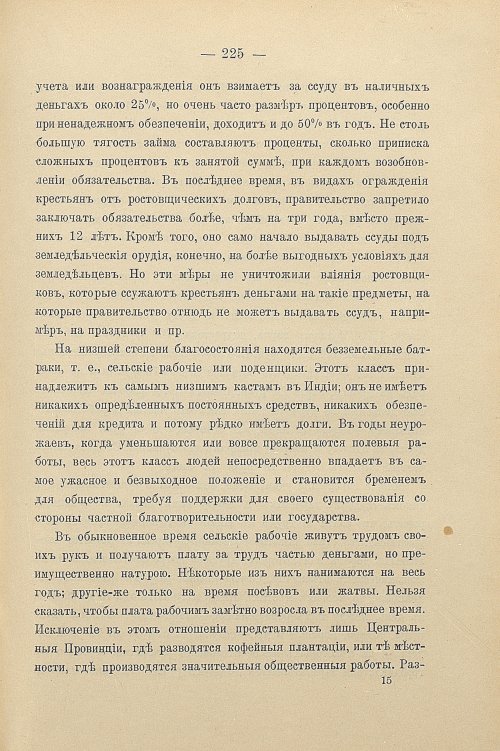 Страница 255