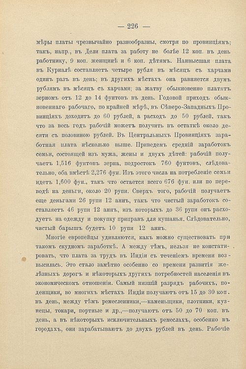 Страница 256