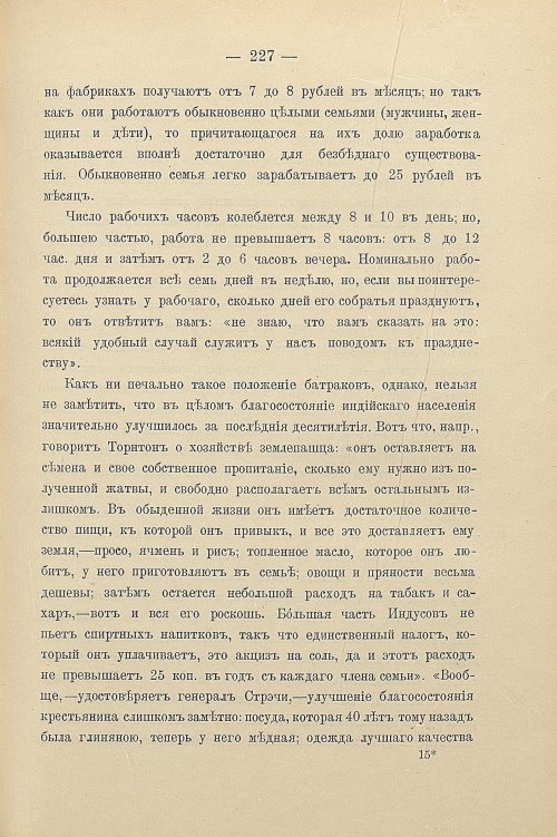 Страница 257