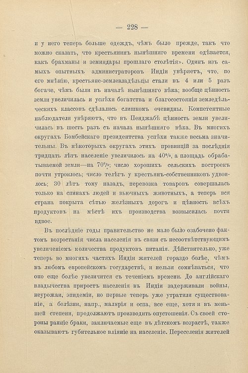 Страница 258