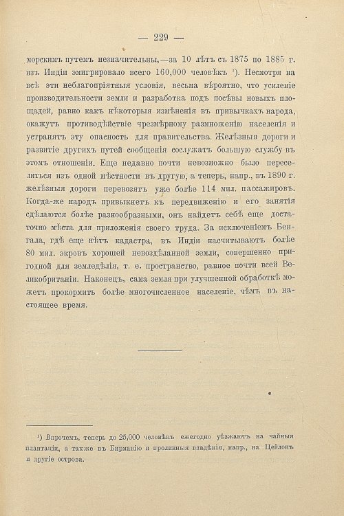 Страница 259