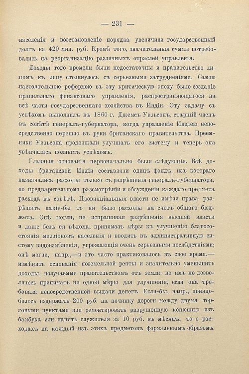 Страница 261