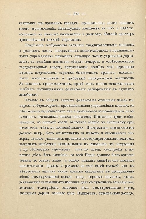Страница 264